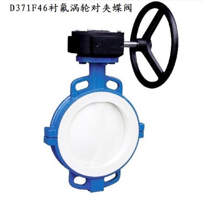 蝸輪對(duì)夾襯氟蝶閥_蝸輪對(duì)夾不銹鋼蝶閥-灑水車配件